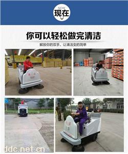  驾驶式扫地机